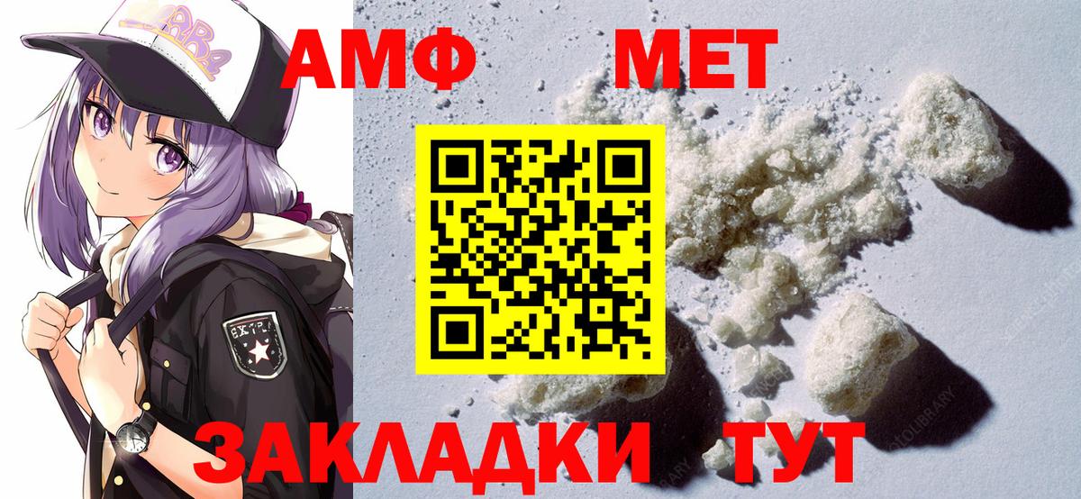 АМФ  АМФ 98%  Вход с VPN  Еманжелинск 