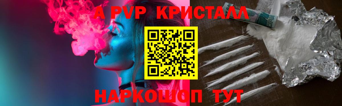 APVP Crystall Еманжелинск