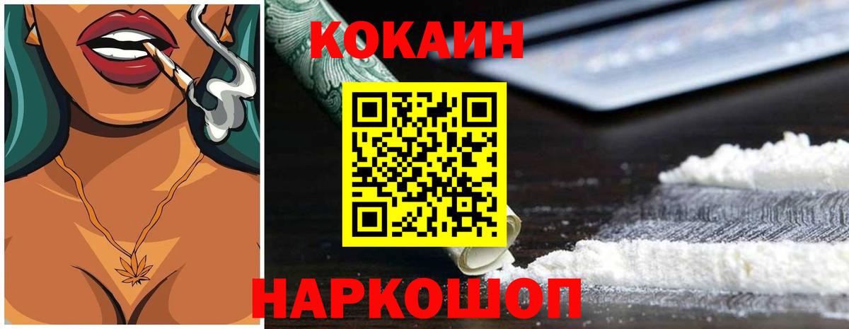 COCAIN Перу Еманжелинск