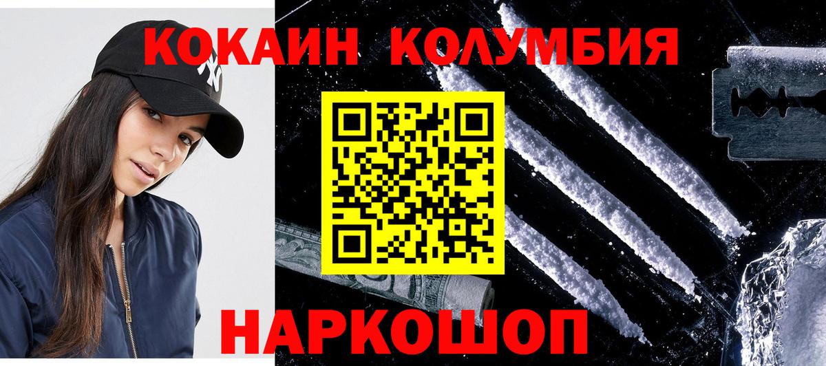 Cocaine 98%  Кокаин  Еманжелинск  COCAIN Боливия  Вход с VPN 
