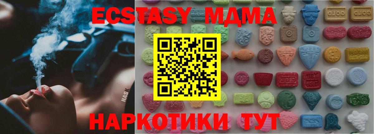 магазин    ЭКСТАЗИ Punisher  Ecstasy  Вход с VPN  Еманжелинск 