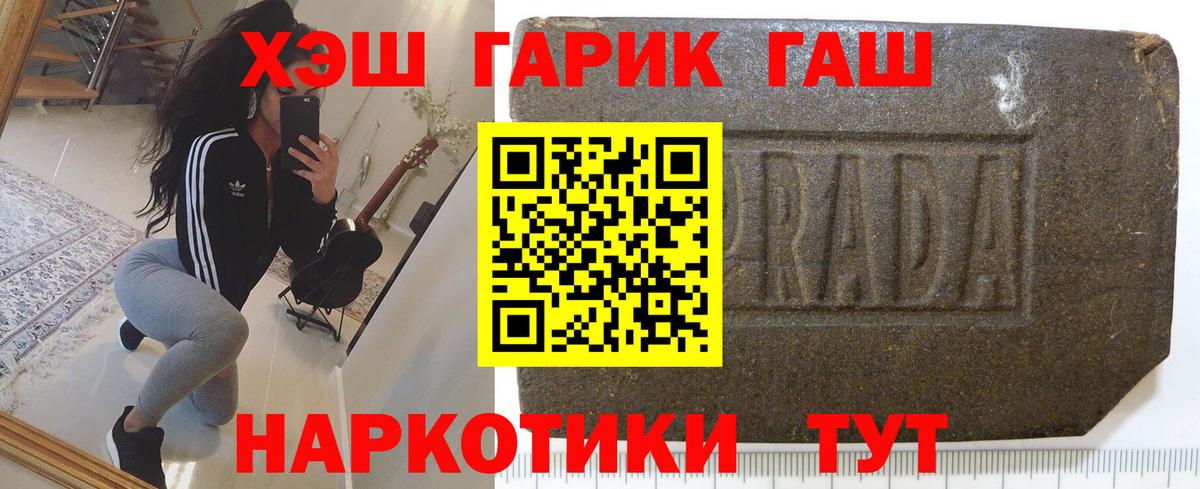 ГАШИШ Cannabis  ГАШ гарик  Еманжелинск  Вход с VPN 