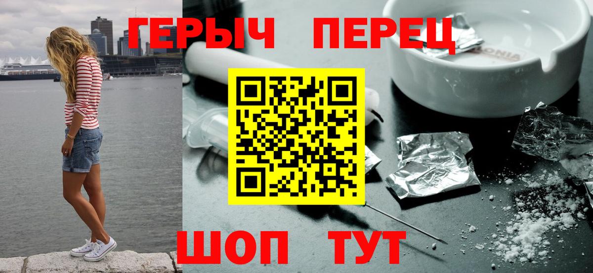 ГЕРОИН Афган  Вход с VPN  Еманжелинск 