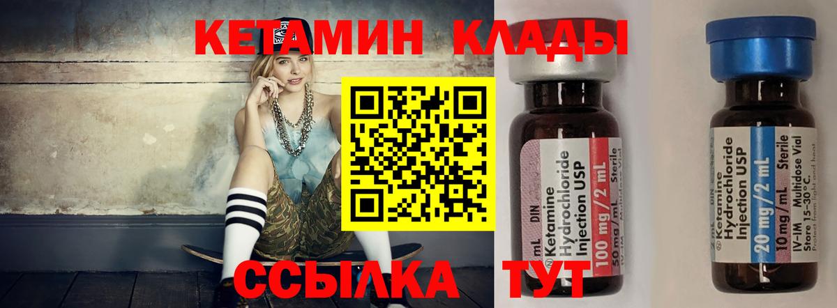 КЕТАМИН VHQ  Вход с VPN  Еманжелинск  КЕТАМИН VHQ 