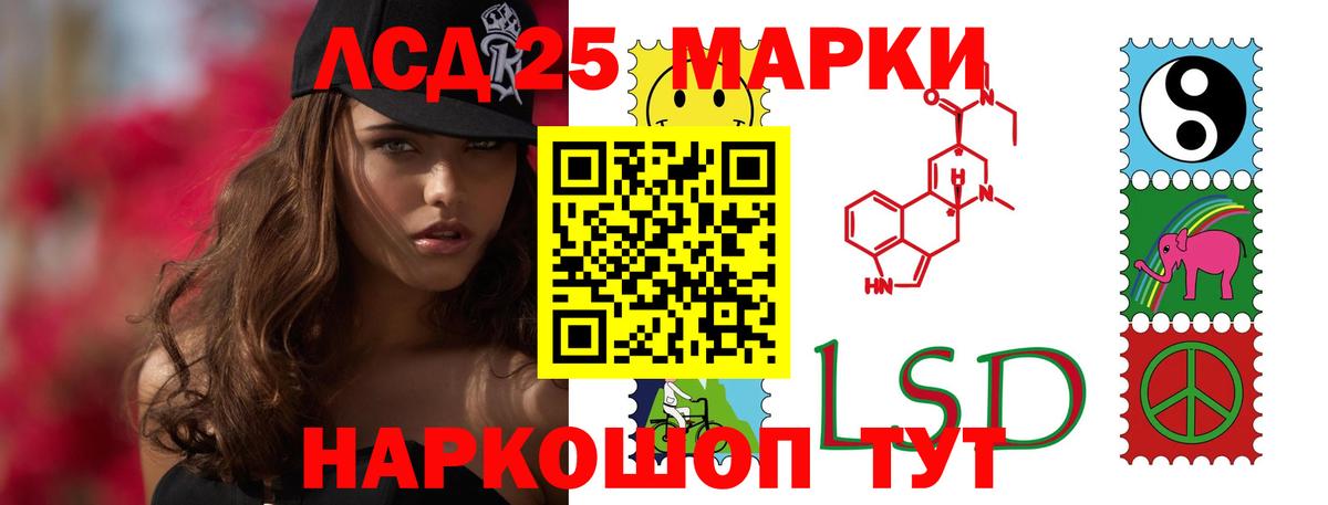 LSD-25 экстази кислота  Вход с VPN  Еманжелинск  Лсд 25 экстази кислота 