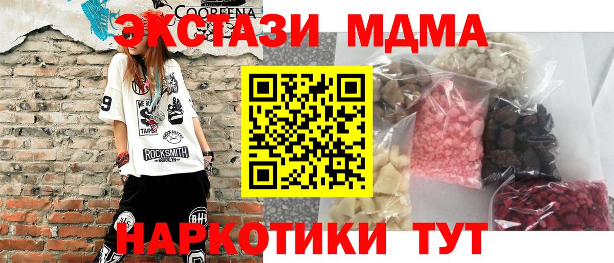 MDMA VHQ Еманжелинск