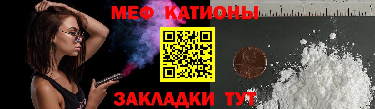 Мефедрон  Вход с VPN  Еманжелинск  МЕФ мука 