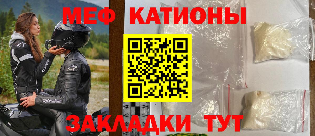 Мефедрон  Еманжелинск