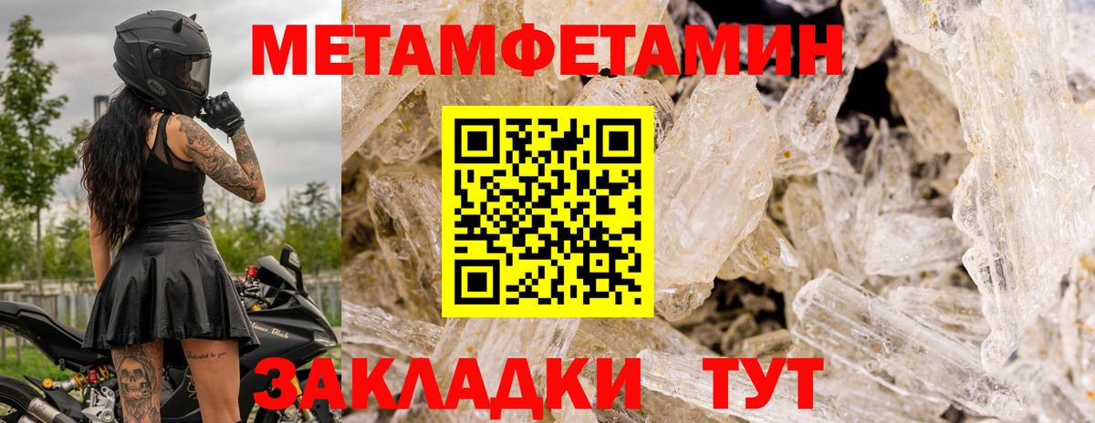 Еманжелинск  Метамфетамин мет  Вход с VPN 