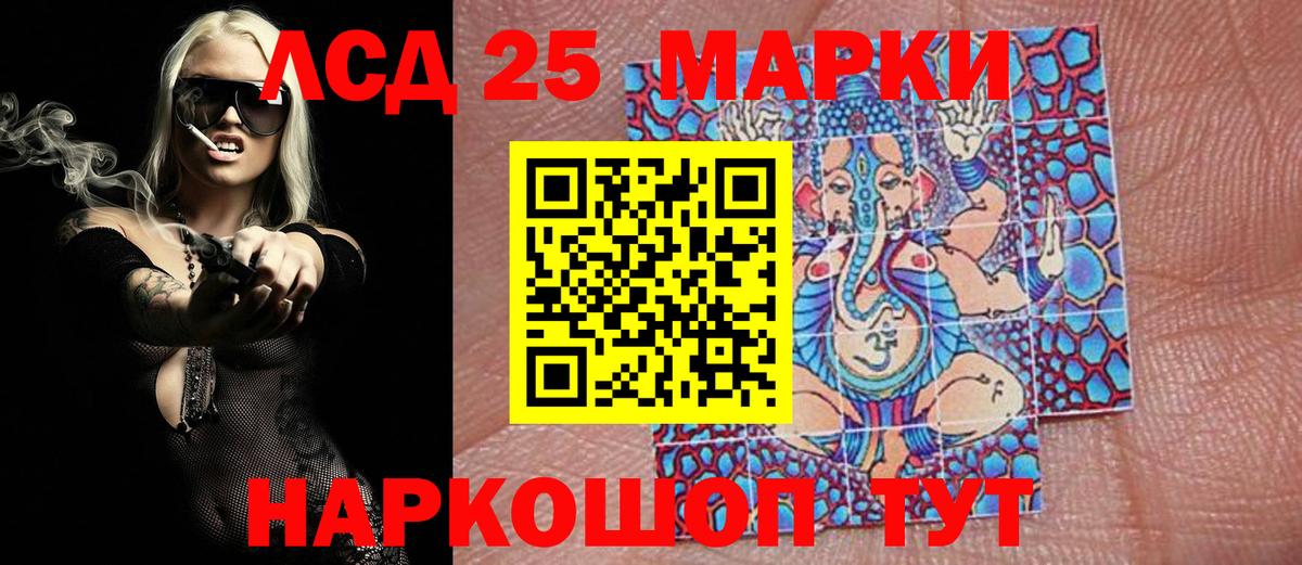 Марки N-bome 1,5мг Еманжелинск