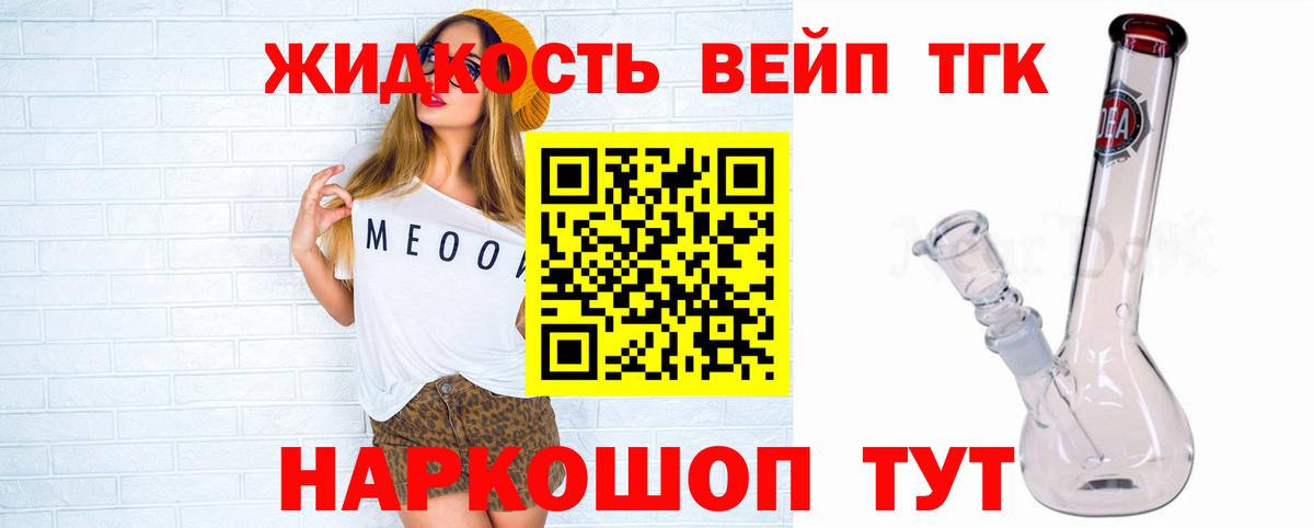 ТГК THC oil Еманжелинск
