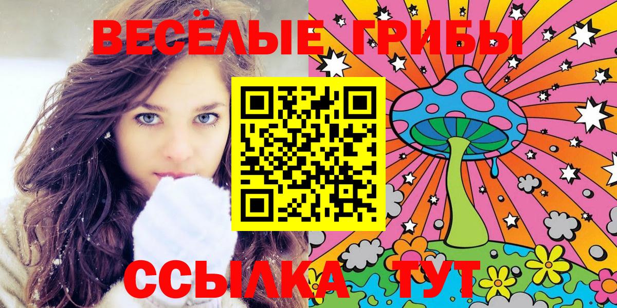 Галлюциногенные грибы GOLDEN TEACHER  Вход с VPN  Еманжелинск 